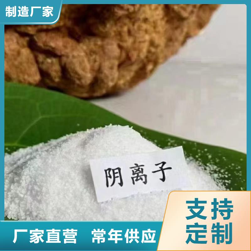 聚丙烯酰胺精心
