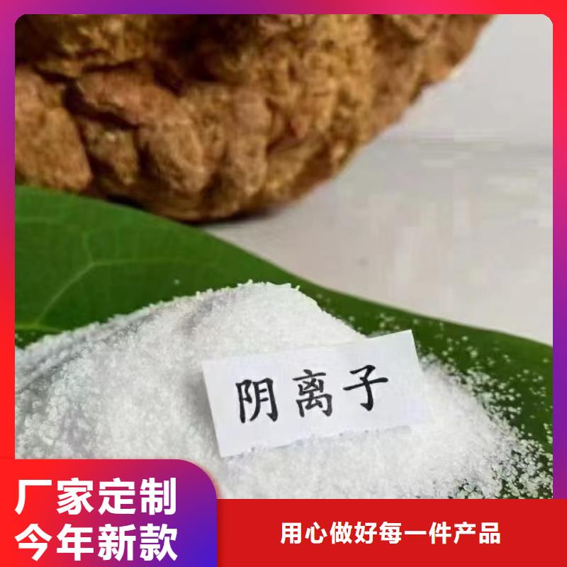 聚丙烯酰胺好产品放心购