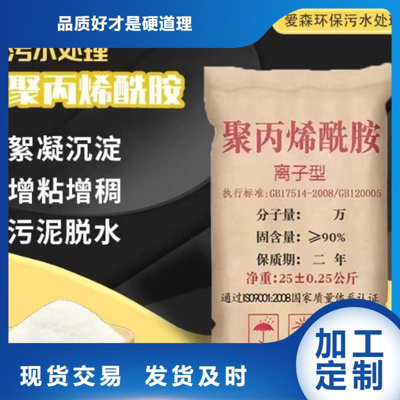 聚丙烯酰胺好产品好服务