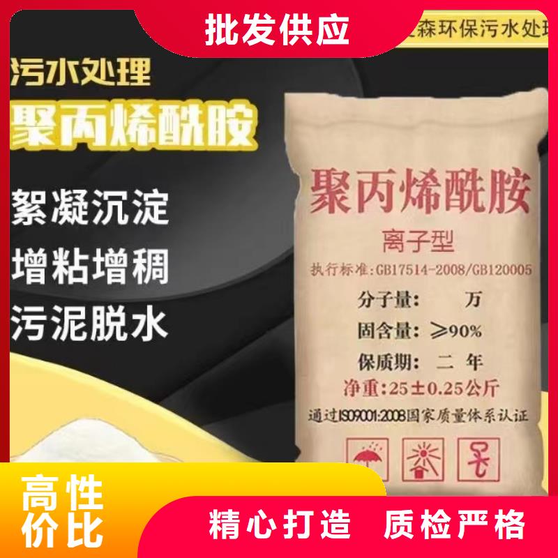 聚丙烯酰胺好产品放心购