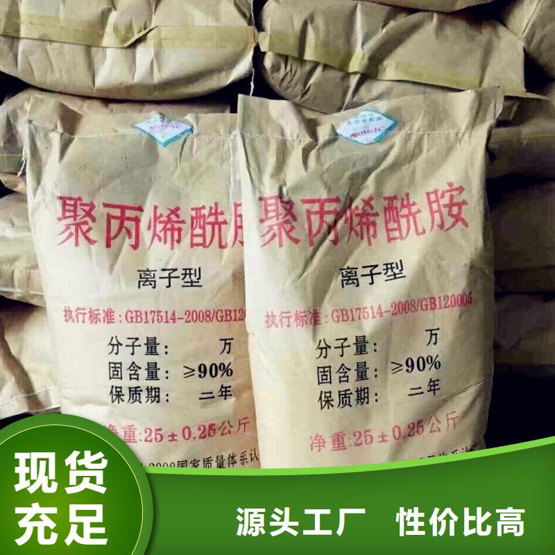 聚丙烯酰胺精选货源