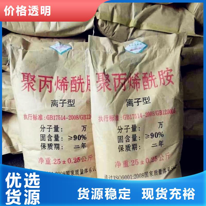 PAM阳离子质量放心