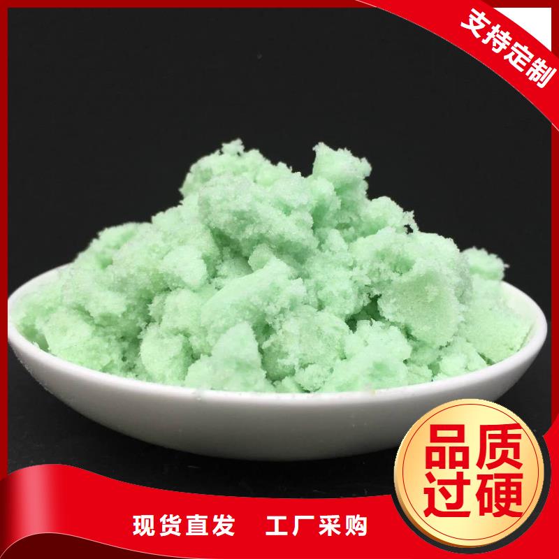 硫酸亚铁免费寄样