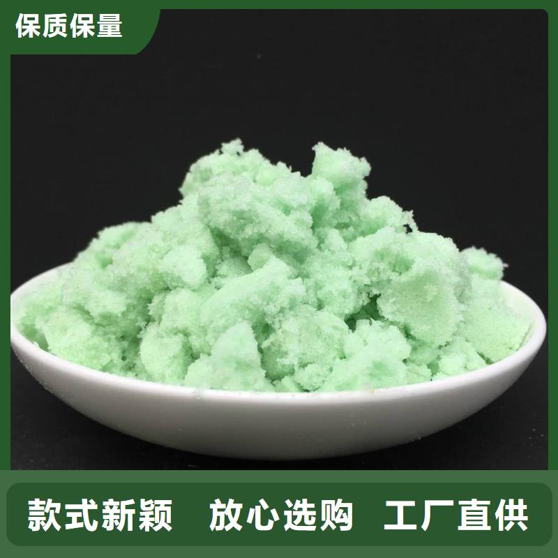 硫酸亚铁购买的是放心