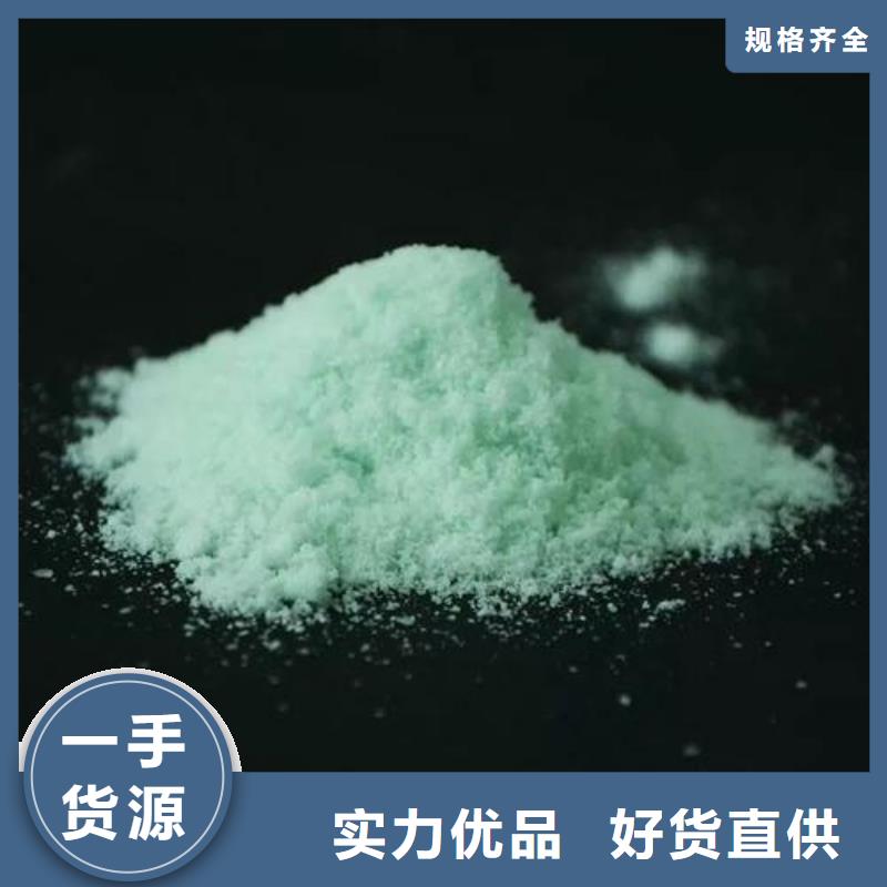 硫酸亚铁购买的是放心