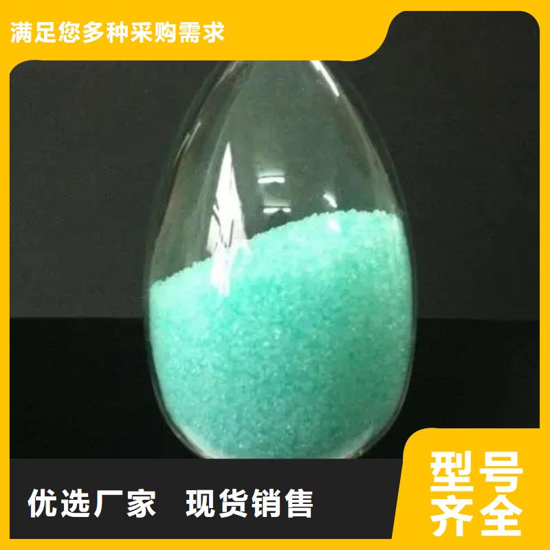 硫酸亚铁一站式采购方便省心