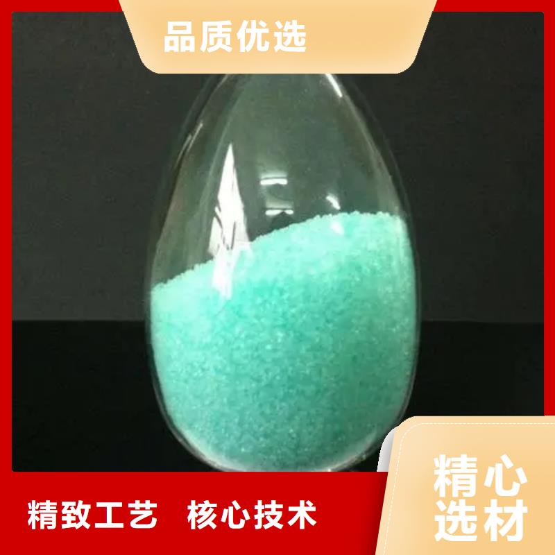硫酸亚铁订购