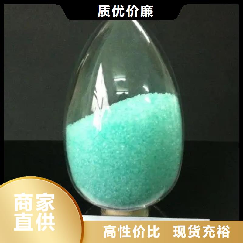 硫酸亚铁注重细节