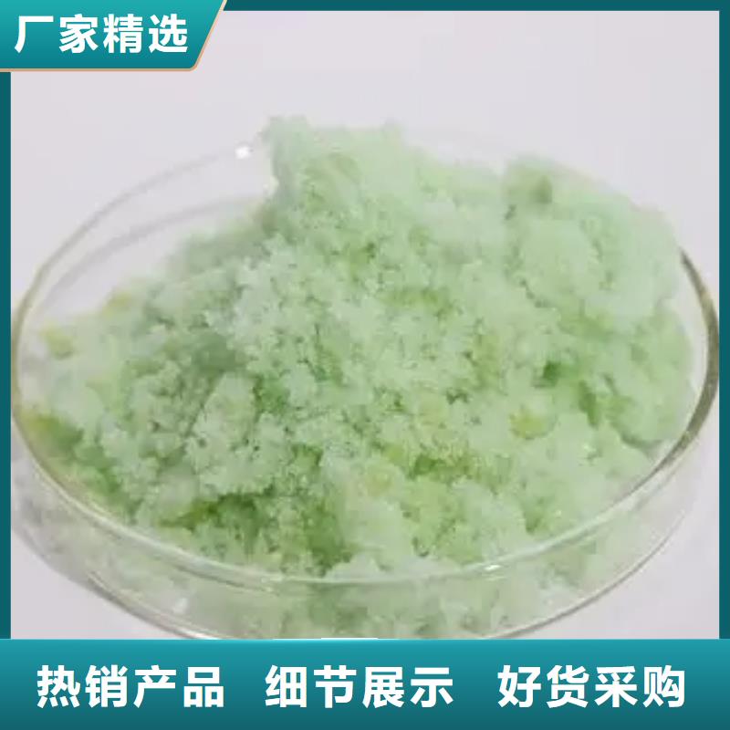 硫酸亚铁库存丰富