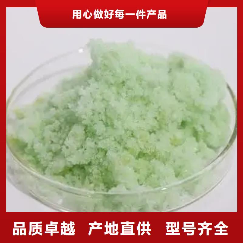 硫酸亚铁 工业废水消泡剂实体厂家