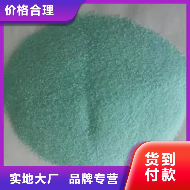 硫酸亚铁高质量高信誉