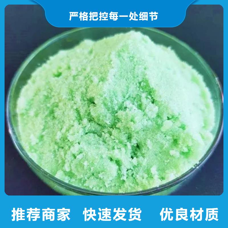 硫酸亚铁质量不佳尽管来找我
