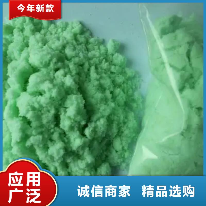 硫酸亚铁质量为本