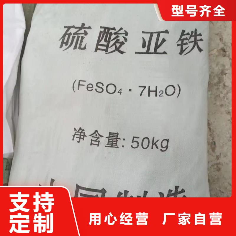 硫酸亚铁诚信为本