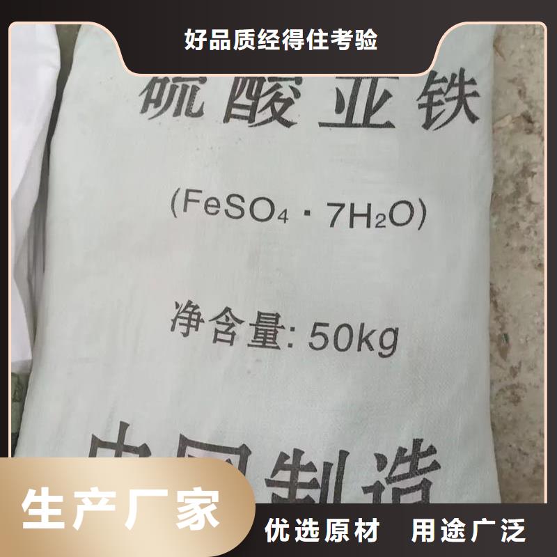 硫酸亚铁支持定制批发