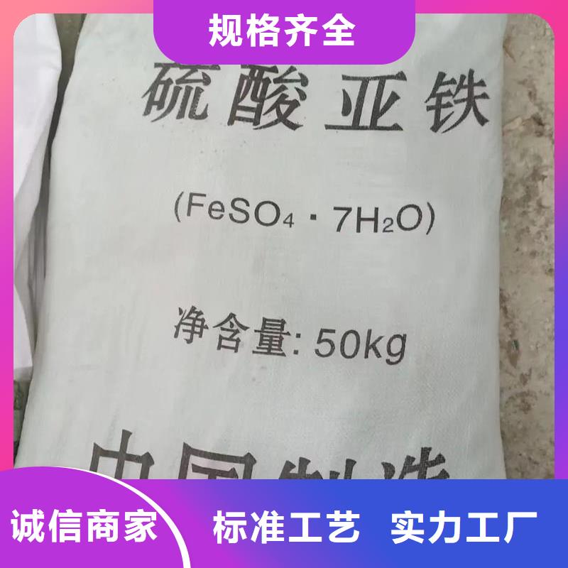 【硫酸亚铁】聚丙烯酰胺液体型号全价格低
