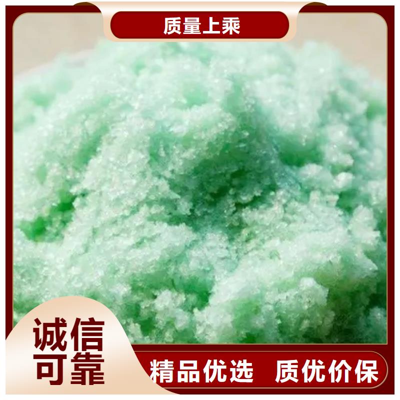  硫酸亚铁销售的是诚信