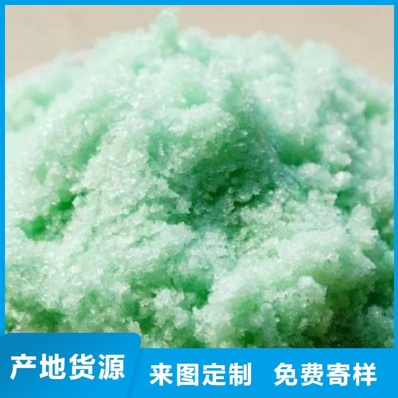 硫酸亚铁实力商家供货稳定