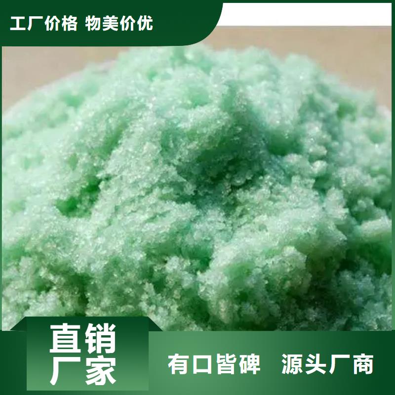 硫酸亚铁用心制造