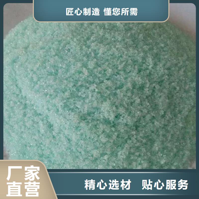 硫酸亚铁高质量高信誉