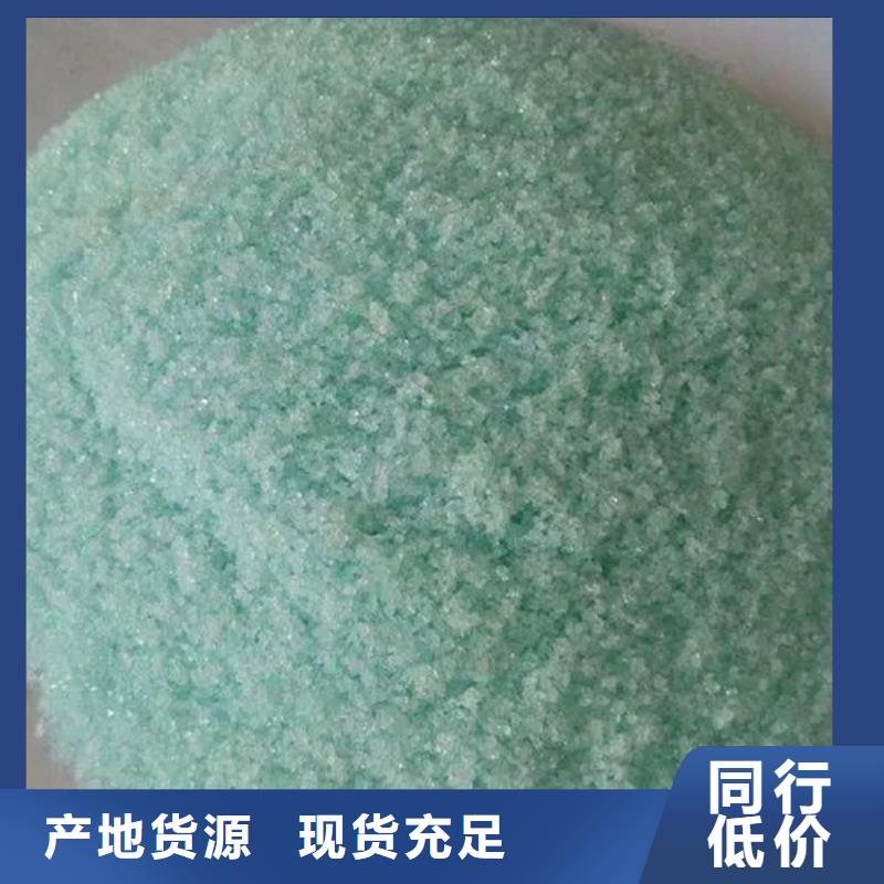硫酸亚铁可定制有保障