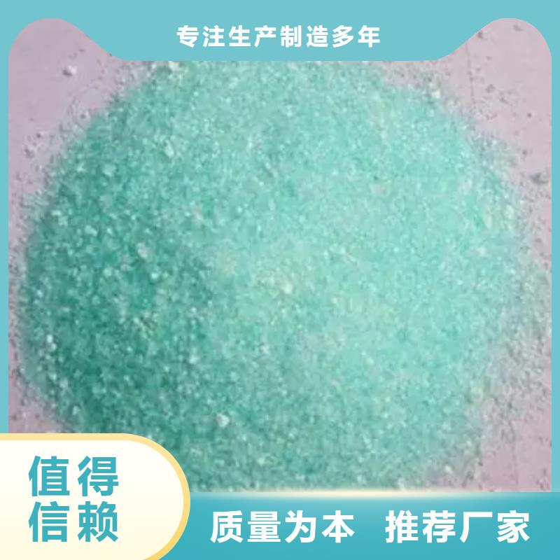 硫酸亚铁不只是质量好