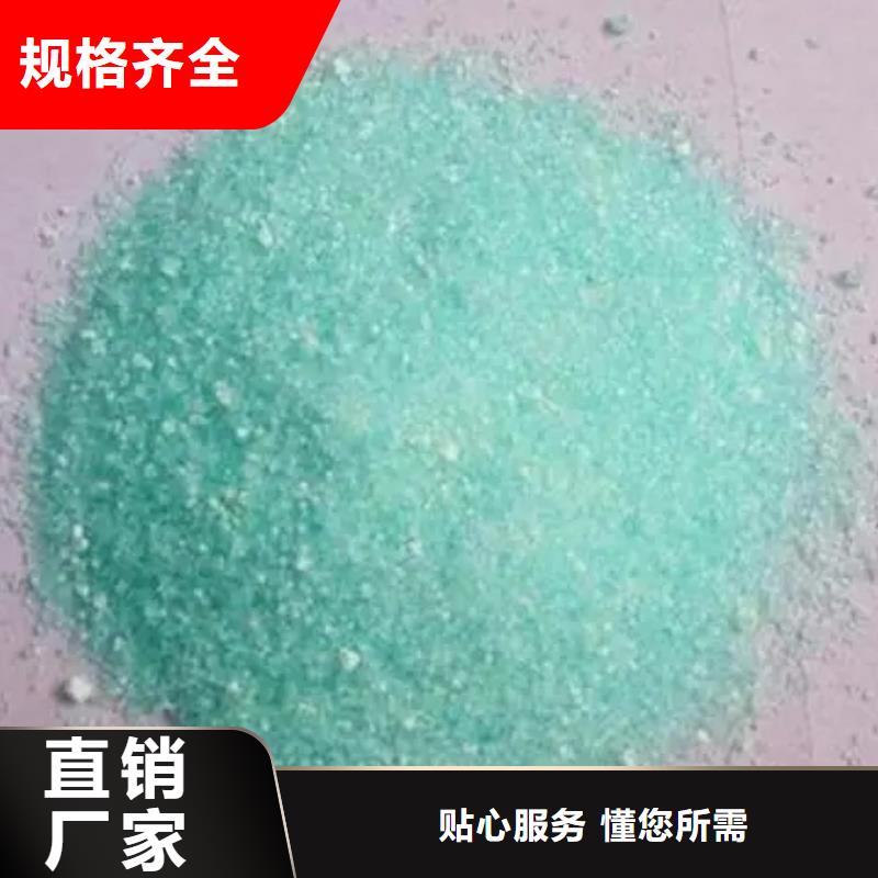 硫酸亚铁定制零售批发