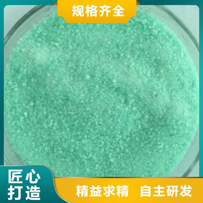 【硫酸亚铁】固体PAC价格实惠