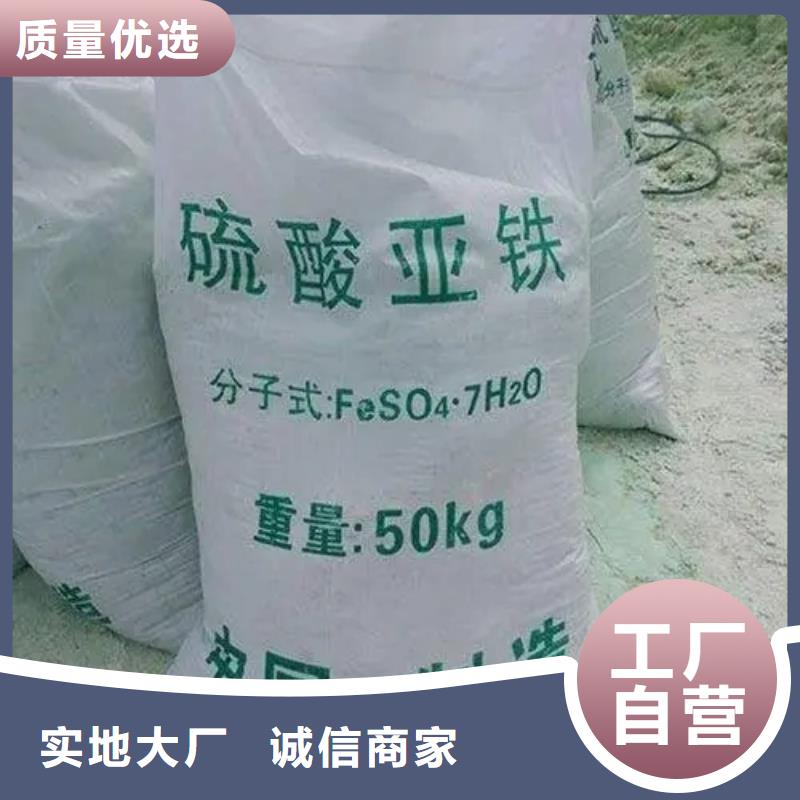 硫酸亚铁详细参数