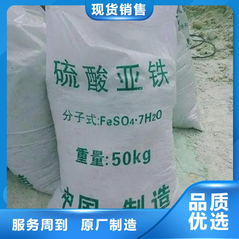 硫酸亚铁 烘干硫酸亚铁安心购