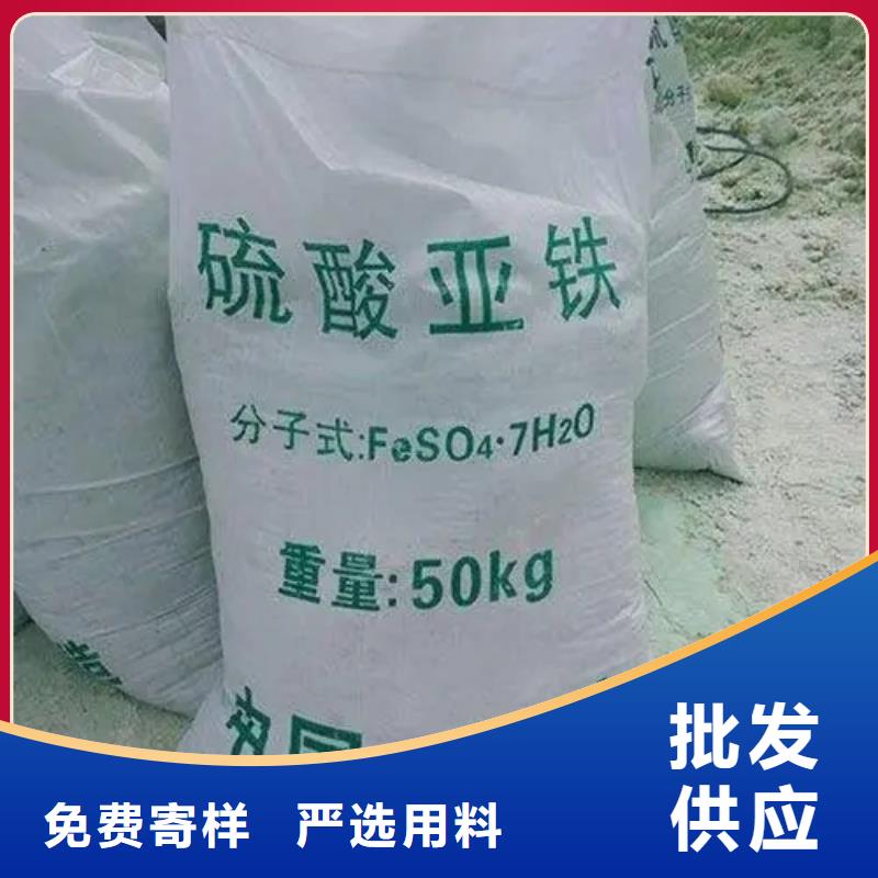 硫酸亚铁真正让利给买家