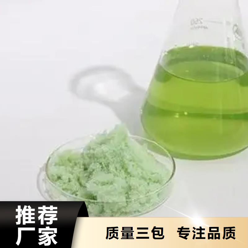  硫酸亚铁种类多质量好