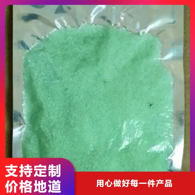 硫酸亚铁 工业废水消泡剂实体厂家