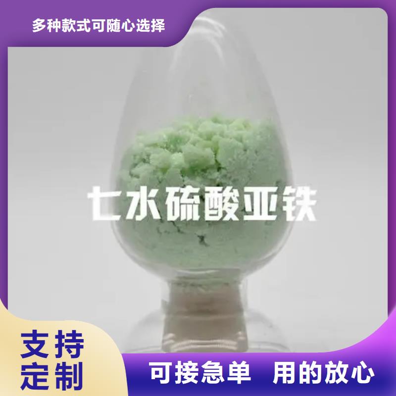 硫酸亚铁真正让利给买家