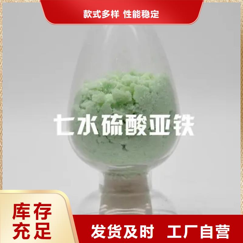 硫酸亚铁 工业废水消泡剂实体厂家