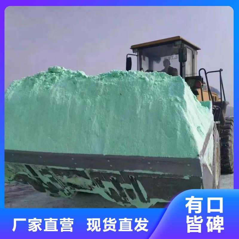 硫酸亚铁订购