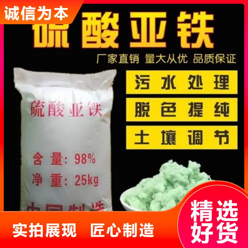 硫酸亚铁严谨工艺