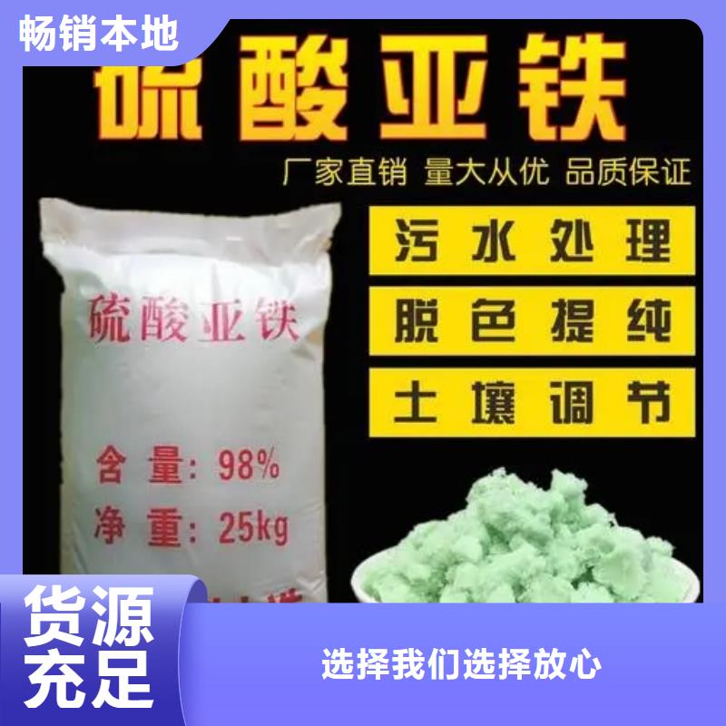 【硫酸亚铁固体聚铝种类齐全】