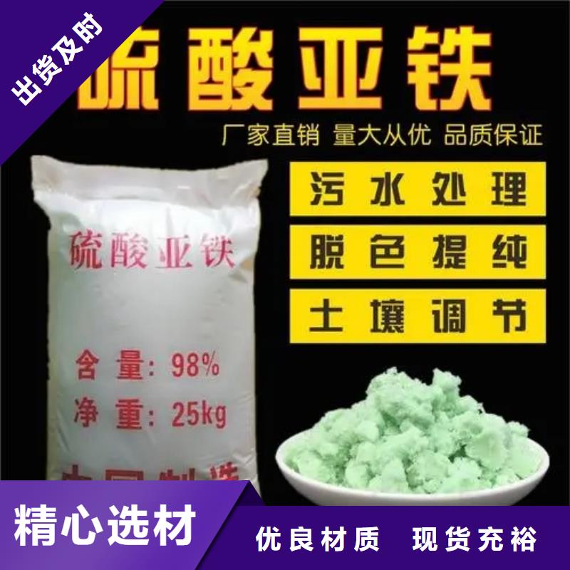 硫酸亚铁生产厂家