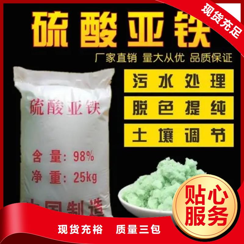 硫酸亚铁型号齐全
