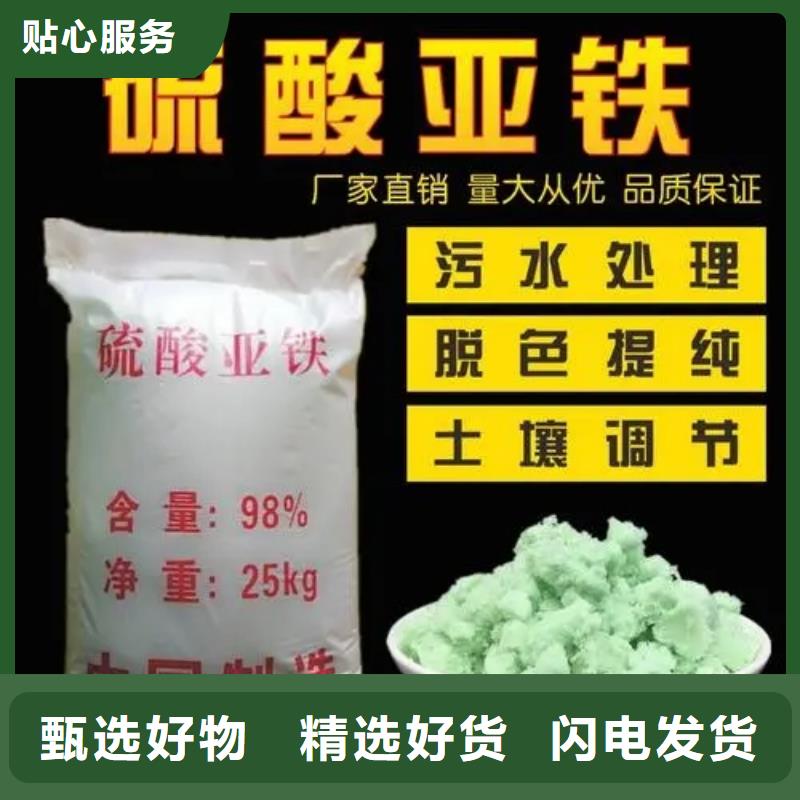 硫酸亚铁选择大厂家省事省心