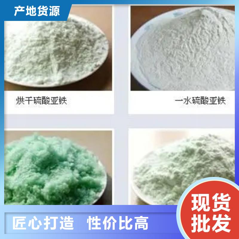 硫酸亚铁现货满足大量采购
