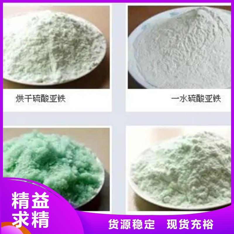 硫酸亚铁欢迎新老客户垂询