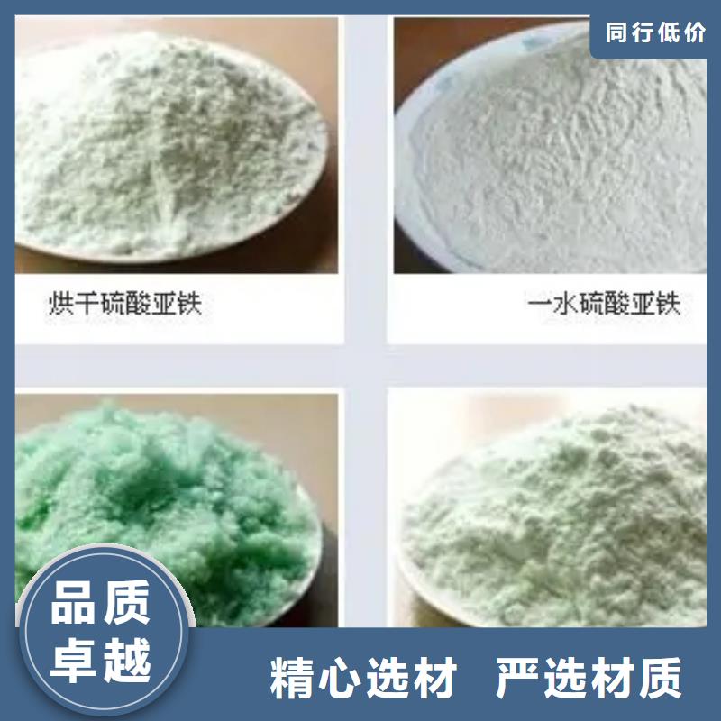 硫酸亚铁精选厂家好货