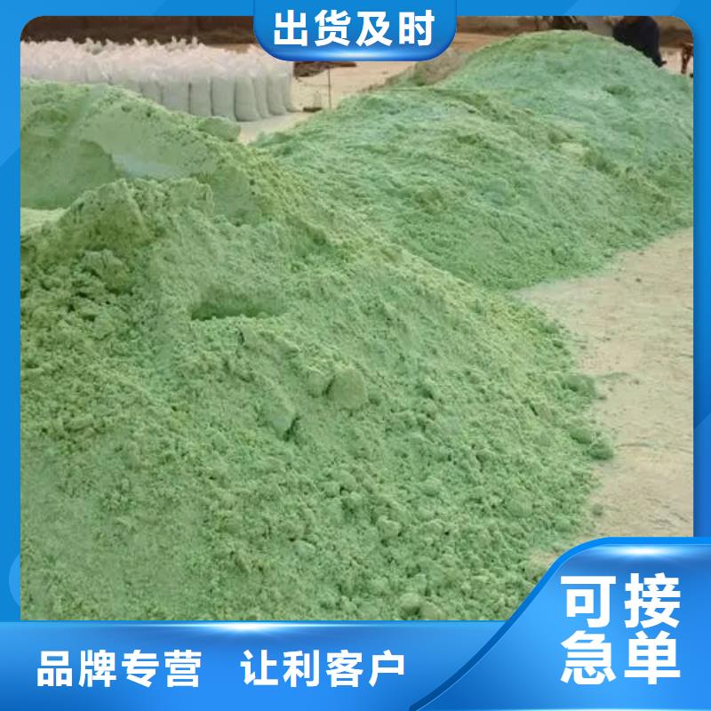 硫酸亚铁质量不佳尽管来找我