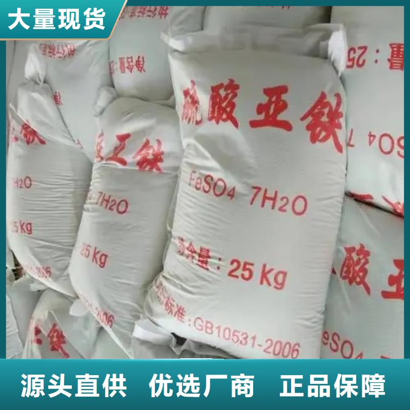 硫酸亚铁实地大厂