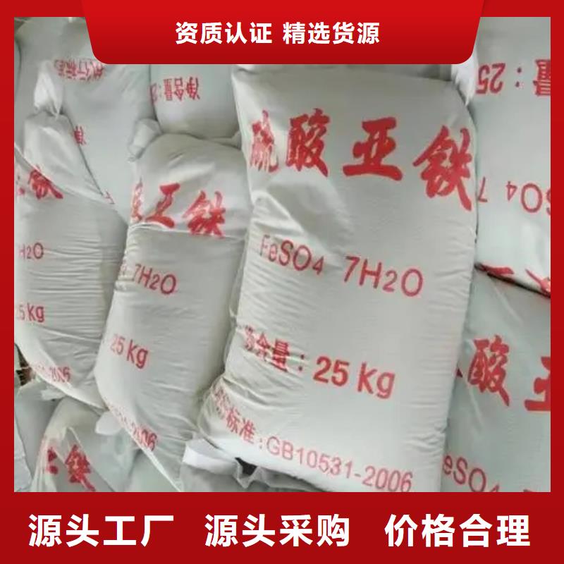 硫酸亚铁货真价实
