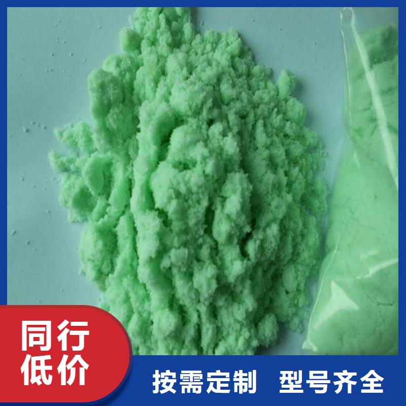 硫酸亚铁【固体聚铁】优质工艺