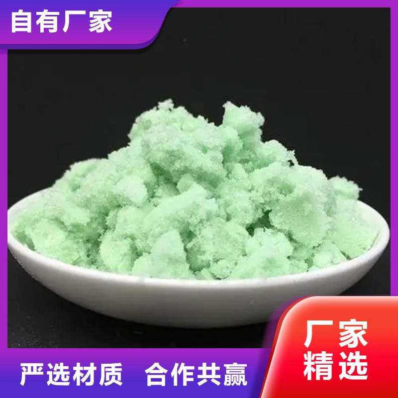 硫酸亚铁质优价廉