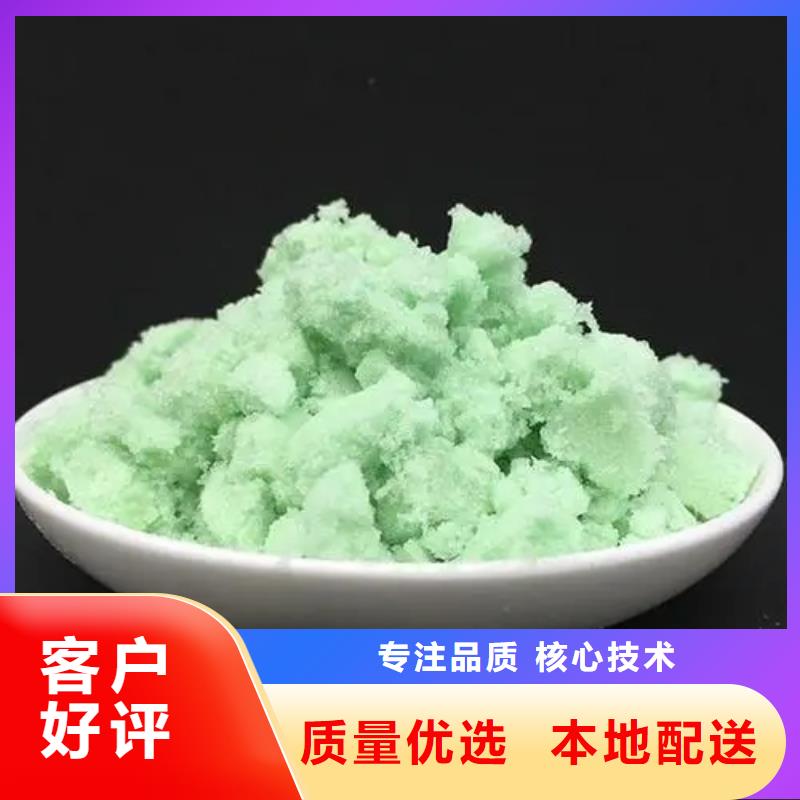 硫酸亚铁库存丰富